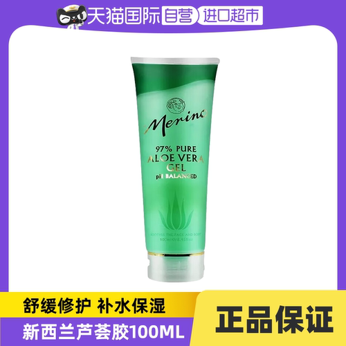【自营】Merino/美丽诺新西兰芦荟胶100ml 补水晒后修护祛痘消印