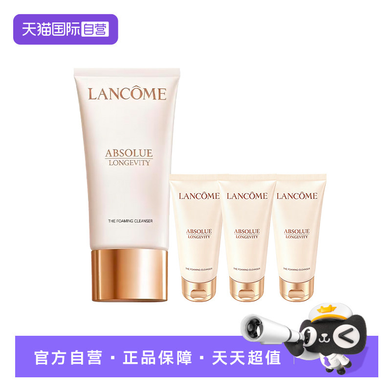 Lancome/兰蔻全新菁纯洁面乳