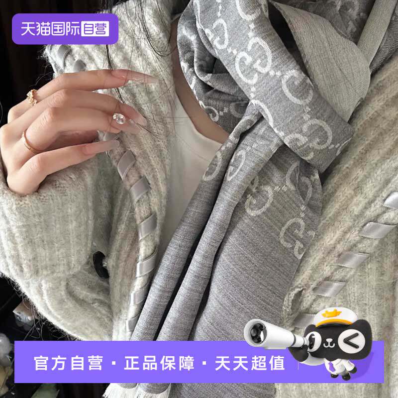 【自营】GUCCI 古驰双面印织花羊毛流苏披肩围脖围巾男女情侣同款
