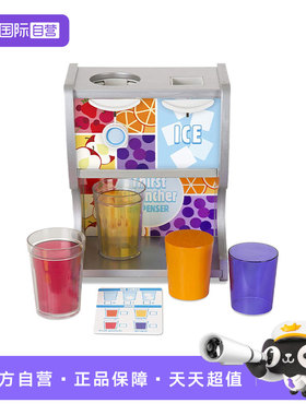 【自营】美国 Melissa & Doug 梅利莎和道格 冰爽饮料机
