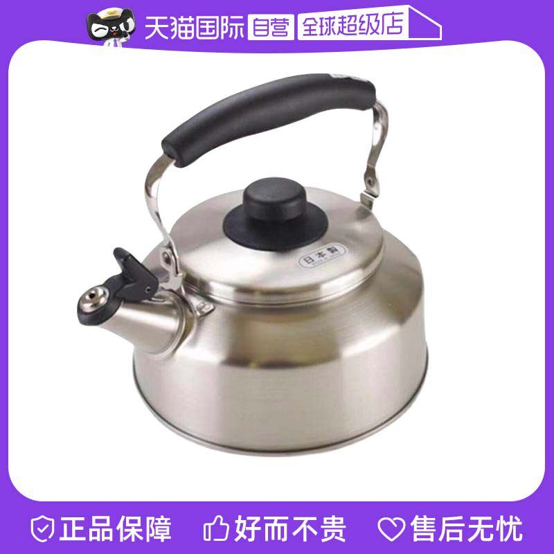 【自营】吉川YOSHIKAWA日本进口304不锈钢吹哨烧水壶鸣笛家用水壶
