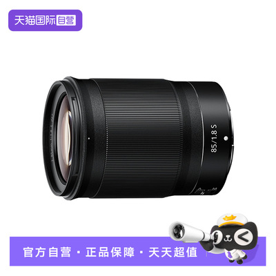 【自营】Nikon/尼康Z 85 mm f 1.8 S 微单全画幅定焦镜头Z85 1.8S