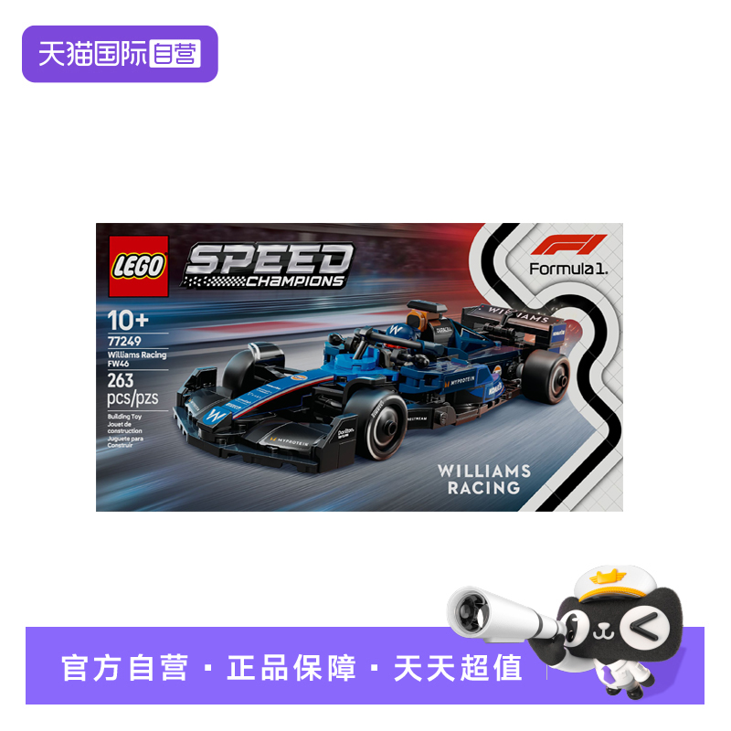 【自营】乐高speed超级赛车77249威廉姆斯车队FW46 F1® 赛车积木