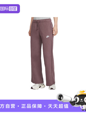 【自营】耐克女加绒卫裤中腰宽松直筒阔腿裤运动长裤FB2728-502