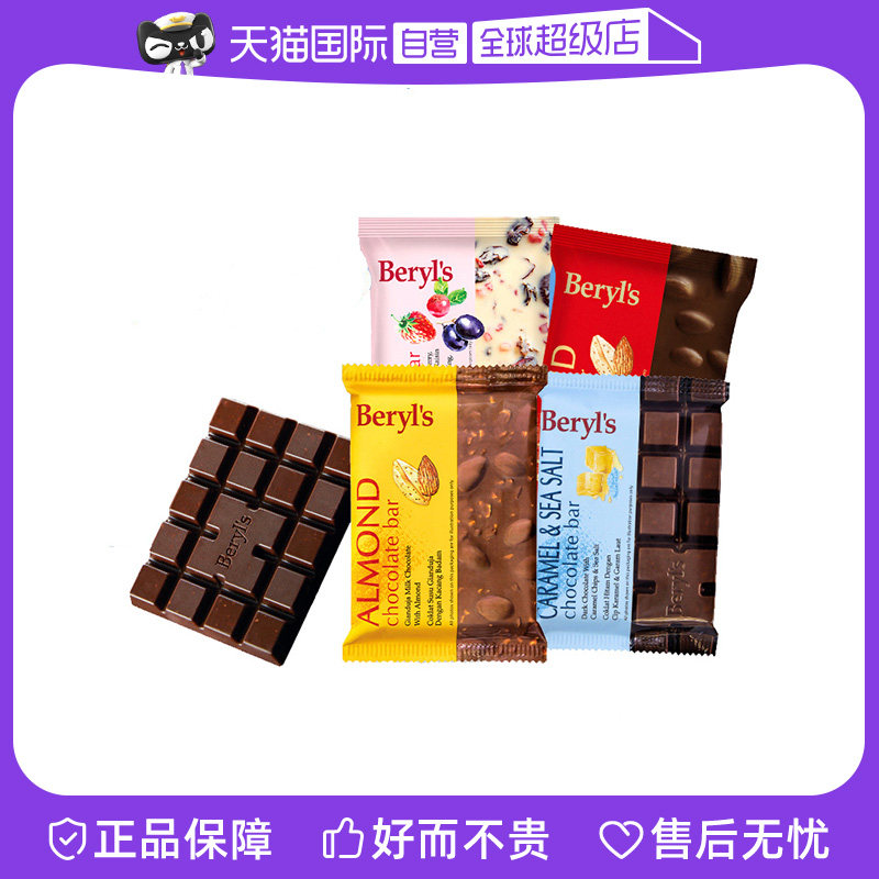 倍乐思多口味混合巧克力100g纯可可进口休闲零食伴手礼甜点喜糖,零食/坚果/特产,黑巧克力,淘宝优惠券,粉丝福利购,淘宝优惠卷
