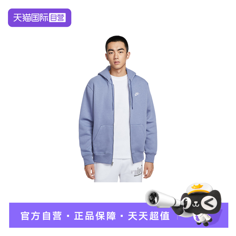 【自营】NIKE耐克男子针织夹克外套开襟加绒连帽衫卫衣FN3862-499