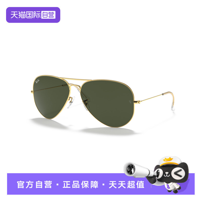 雷朋飞行员款经典开车墨镜