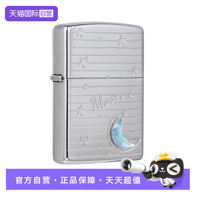 【自营】ZIPPO打火机官方正品 月光石引 贴章防风送朋友好物推荐,ZIPPO/瑞士军刀/眼镜,ZIPPO/芝宝,淘宝优惠券,粉丝福利购,淘宝优惠卷