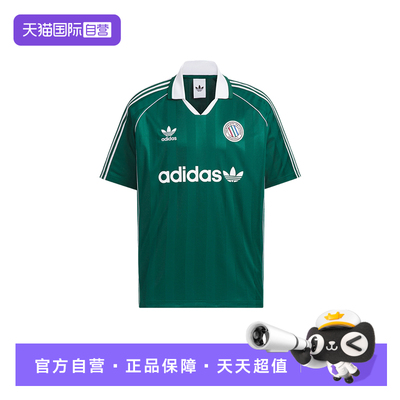 【自营】Adidas阿迪达斯男三叶草足球衫JERSEY森林绿T恤 KC0128