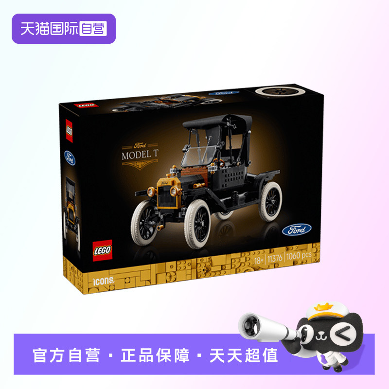 【自营】【顺丰速运】LEGO乐高11376福特ModelTICONS系列积木玩具 - 实物图