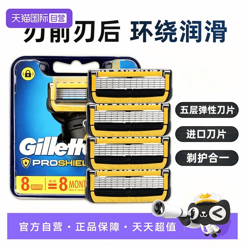 吉列剃须刀片老式刮胡刀剃须刀片图片