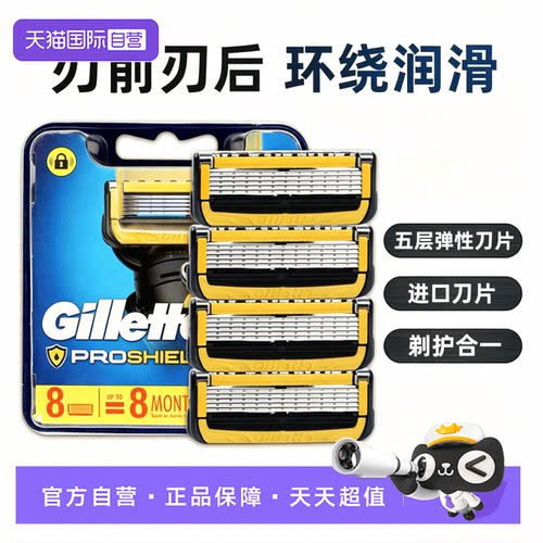 吉列剃须刀片老式刮胡刀剃须刀片