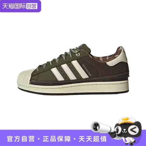 【自营】adidas/阿迪达斯男女时尚百搭经典休闲低帮板鞋JR6991