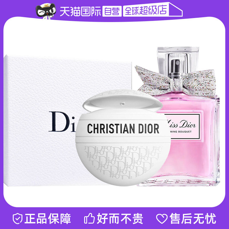 【自营】Dior/迪奥【520母亲节物】花漾甜心淡香水老花护手霜礼盒