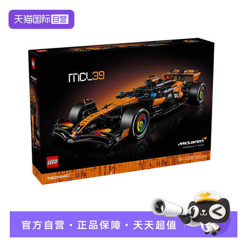 乐高机械组42228迈凯伦F1赛车