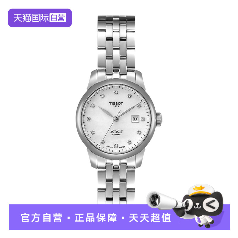 【自营】Tissot天梭力洛克系列女士机械表T006.207.11.116.00