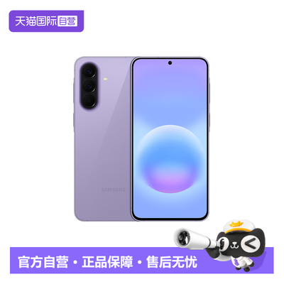 【自营】Galaxy A57 5G智能游戏拍照手机5000毫安大电池 IP68等级防尘防水