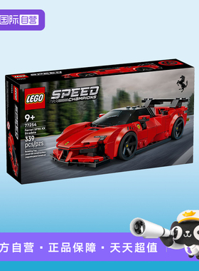 【自营】LEGO乐高speed超级赛车77254法拉利Ferrari SF90跑车积木