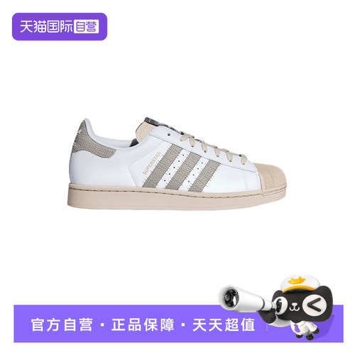 【自营】adidas阿迪达斯中性三叶草SUPERSTAR II贝壳小白鞋HP7107