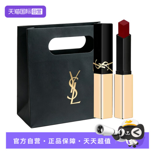 【自营】YSL/圣罗兰小金条口红 1936/1988裸色哑光唇膏礼物女生