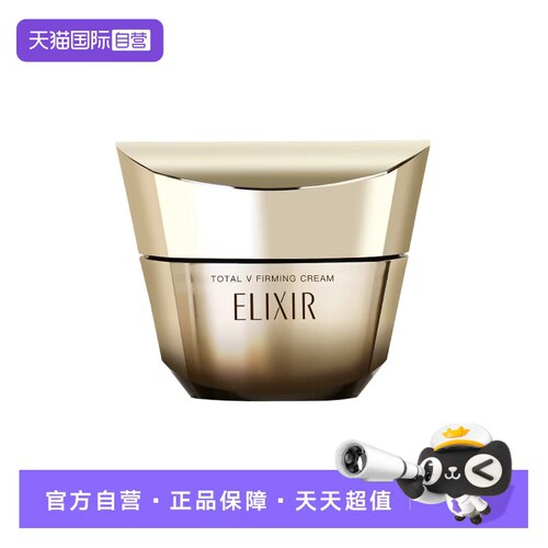 【自营】Elixir怡丽丝尔优悦活颜提拉紧塑焕颜霜抗皱紧致保湿面霜