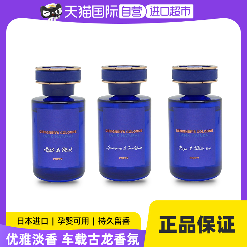 DIAX自然古龙系列160ml车载香水