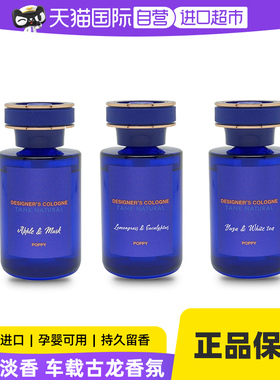 【自营】日本DIAX设计师古龙香水汽车内车载香氛车上持久香薰摆件