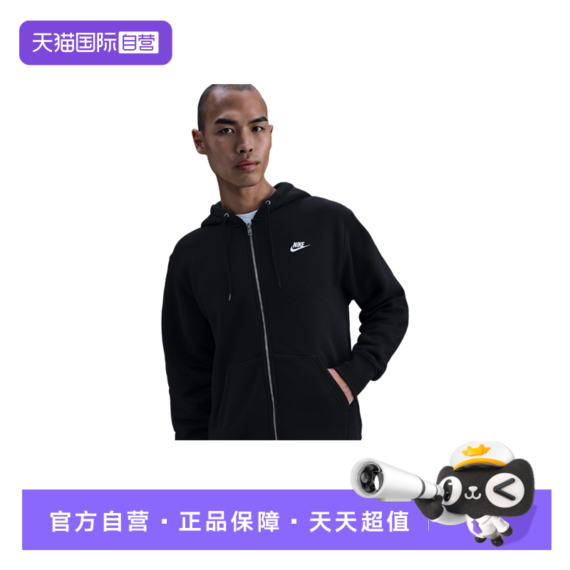 【自营】NIKE耐克男子针织夹克外套开襟加绒连帽衫卫衣FN3862-010