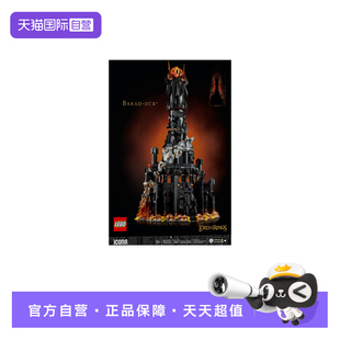 【自营】LEGO乐高 10333巴拉多塔 拼搭积木 玩具礼物