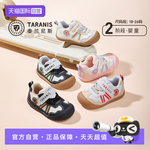 TARANIS泰兰尼斯宝宝学步鞋