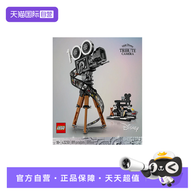 【自营】乐高43230华特·迪士尼摄影机致敬版儿童益智拼装玩具
