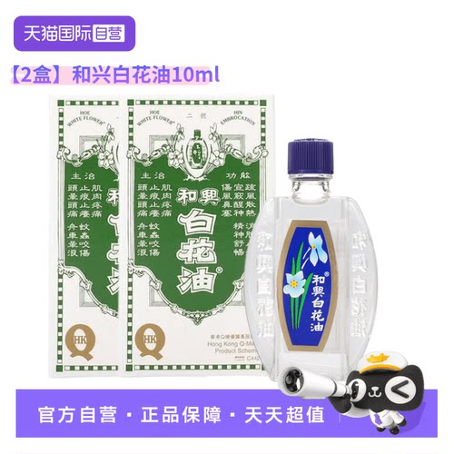 晕车 船 蚊虫 叮咬止痒清凉消暑
