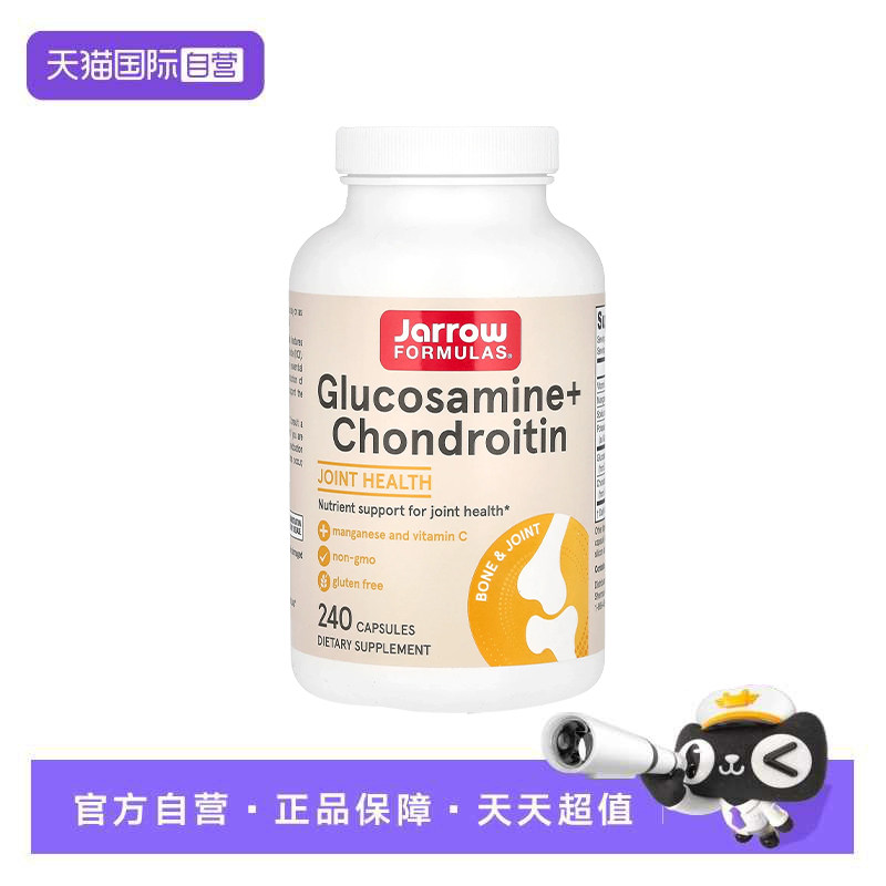 【自营】杰诺Jarrow氨糖软骨素中老年维骨力关节膝盖疼痛软骨钙片图片