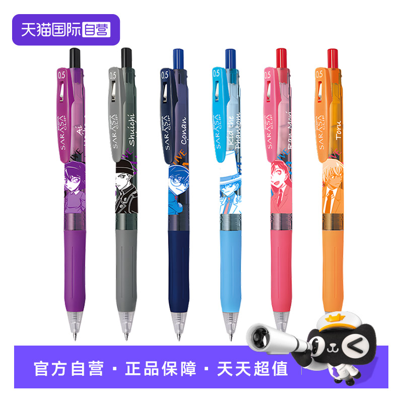 ZEBRA斑马JJ15柯南限定笔灰原哀图片