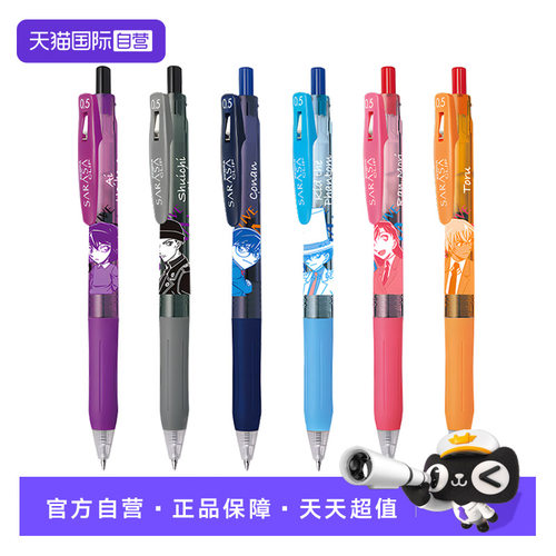 ZEBRA斑马JJ15柯南限定笔灰原哀
