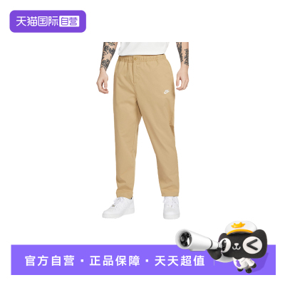 【自营】Nike耐克男裤刺绣梭织工装裤卡其色运动裤长裤HJ1998-298