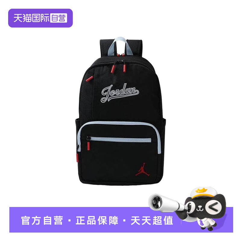 【自营】NIKE耐克双肩包男女包Jordan运动包学生书包IM4501-010