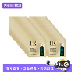 30片 赫莲娜悦活强韧青春精华露1.5ml 绿宝瓶精华保湿 自营