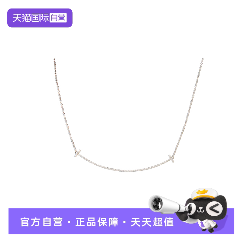 【自营】中古95新TIFFANY蒂芙尼T微笑镶钻项链大号750白金40-45cm