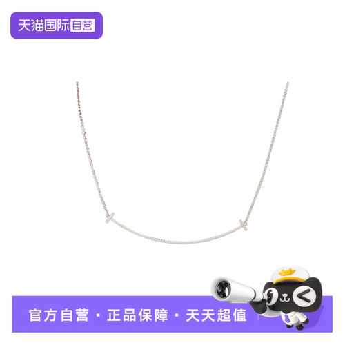 【自营】中古95新TIFFANY蒂芙尼T微笑镶钻项链大号750白金40-45cm