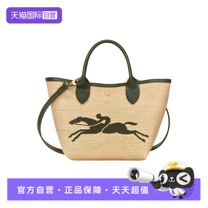 LONGCHAMP/珑骧女包单肩包编织包