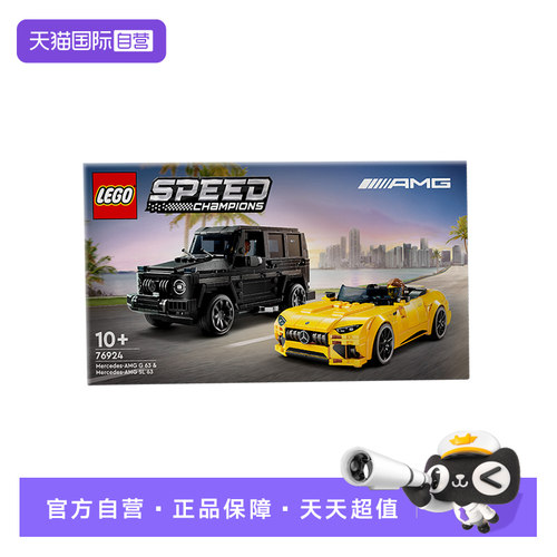 【自营】LEGO乐高超级赛车系列76924拼搭积木益智儿童男女孩礼物