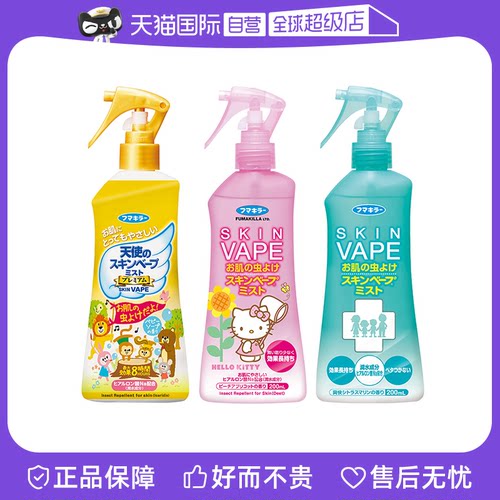 VAPE未来防叮咬喷雾防蚊虫