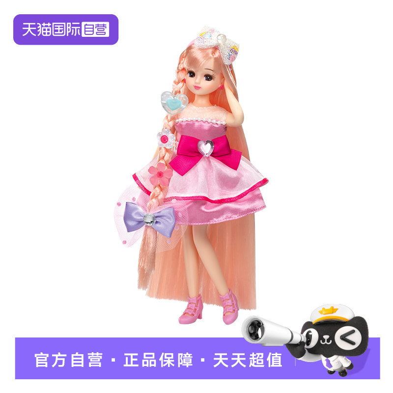 【自营】tomy多美 licca莉卡丽佳娃娃长发莉卡套装女公仔生日礼物