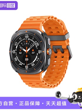 【自营】三星 Galaxy Watch Ultra 智能手表/eSIM独立通话/AI助力健康监测/双频GPS定位