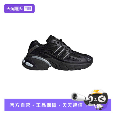 【自营】adidas阿迪达斯三叶草老爹鞋ADISTAR XLG运动鞋 HQ7555