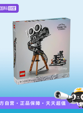 【自营】LEGO乐高43230华特迪士尼摄影机致敬版儿童益智拼装积木