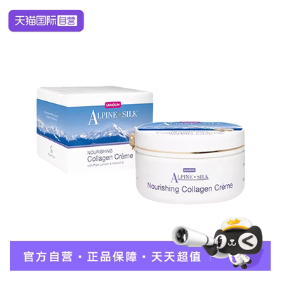 【自营】Alpine Silk新西兰胶原蛋白面霜100g 紧实淡纹修护绵羊油