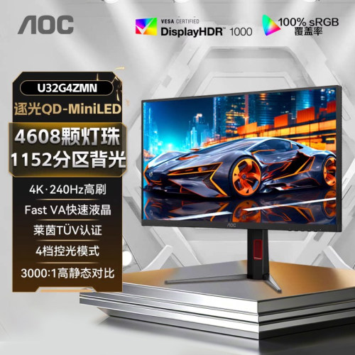 QD-MiniLED;4608颗灯珠+1152分区;240Hz刷新