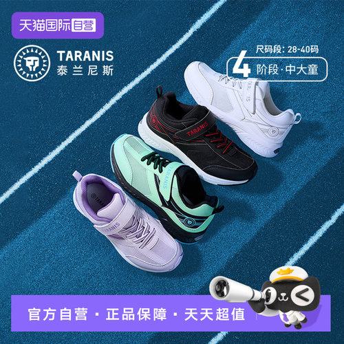 TARANIS泰兰尼斯运动跳绳鞋